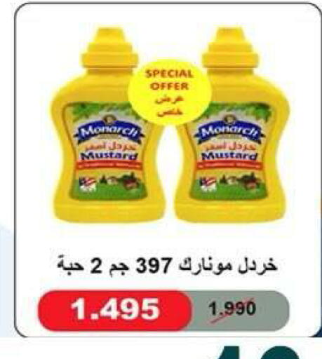 available at جمعية ضاحية علي صباح السالم التعاونية in الكويت - مدينة الكويت