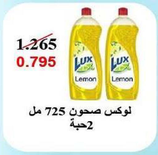 Lemon available at Fahd Al Ahmad Cooperative Society in Kuwait - Ahmadi Governorate