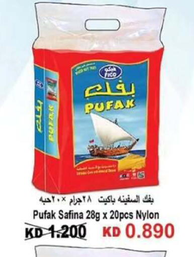 available at  جمعية مبارك الكبير والقرين التعاونية in الكويت - مدينة الكويت