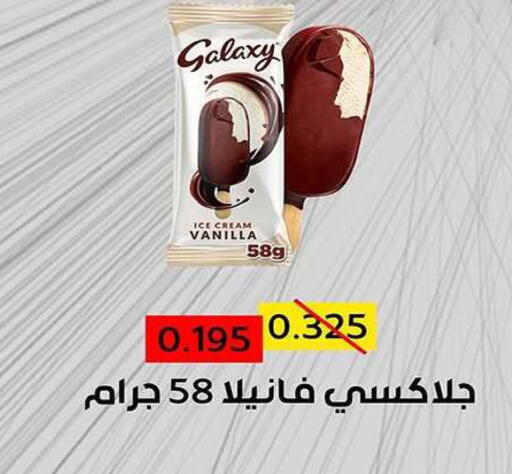 Vanilla available at Fahd Al Ahmad Cooperative Society in Kuwait - Ahmadi Governorate