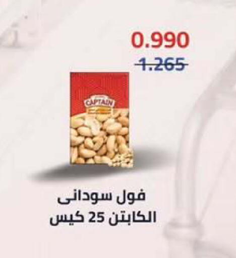 available at  جمعية مبارك الكبير والقرين التعاونية in الكويت - مدينة الكويت