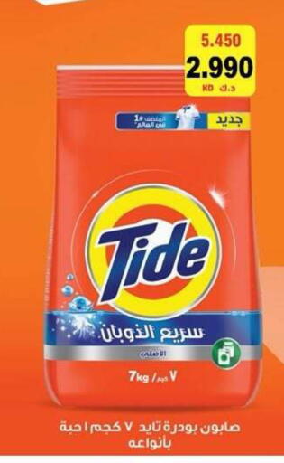 available at جمعية ضاحية علي صباح السالم التعاونية in الكويت - مدينة الكويت