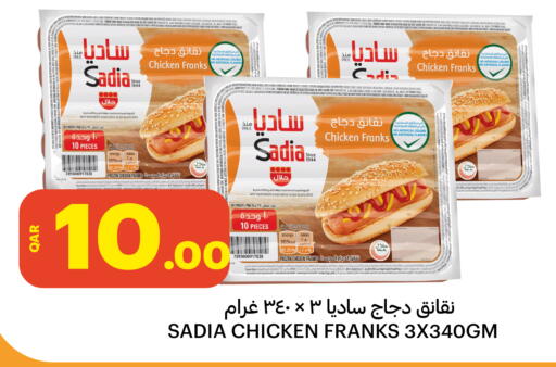 Rosemary Onion available at البلدي اليوم in قطر - أم صلال