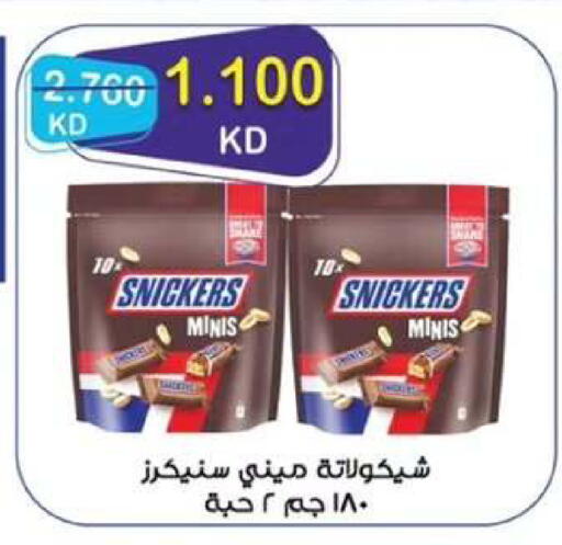 available at  جمعية مبارك الكبير والقرين التعاونية in الكويت - مدينة الكويت