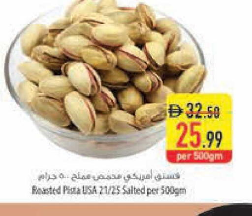 available at Safeer Market in UAE - Ras al Khaimah
