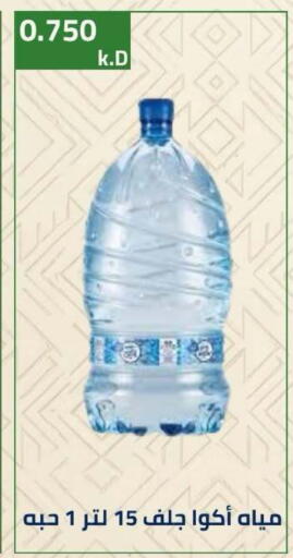 available at جمعية ضاحية صباح الناصر التعاونية in الكويت - مدينة الكويت