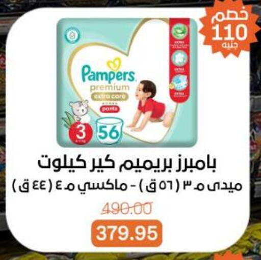 available at بيت الجملة in Egypt - القاهرة