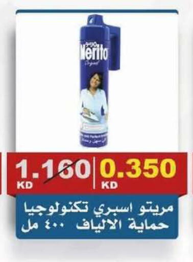 available at جمعية الصديق التعاونية in الكويت - مدينة الكويت