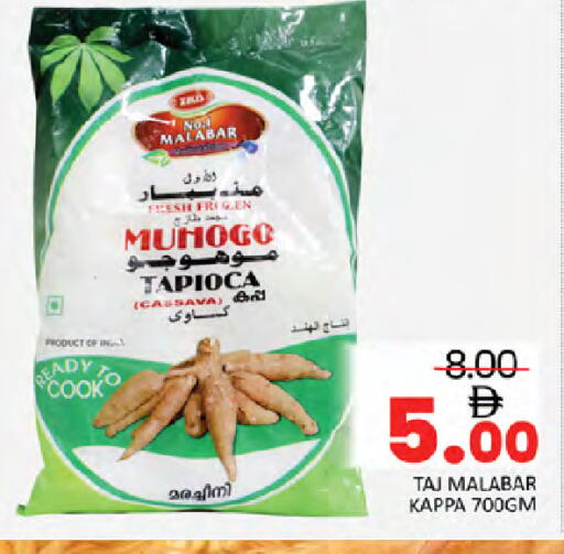 Cassava available at Al Madina  in UAE - Dubai