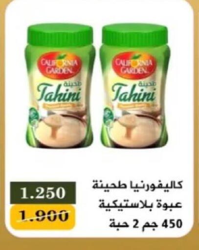 available at جمعية البيان التعاونية in الكويت - مدينة الكويت