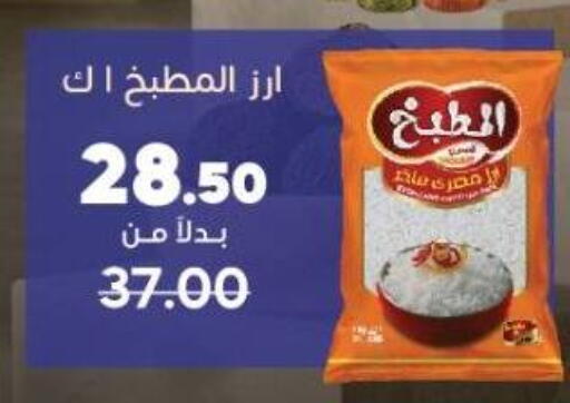 available at Beit El Gomla in Egypt - Cairo