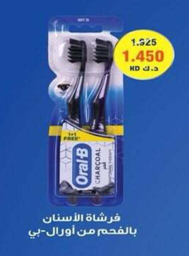 available at جمعية ضاحية علي صباح السالم التعاونية in الكويت - مدينة الكويت