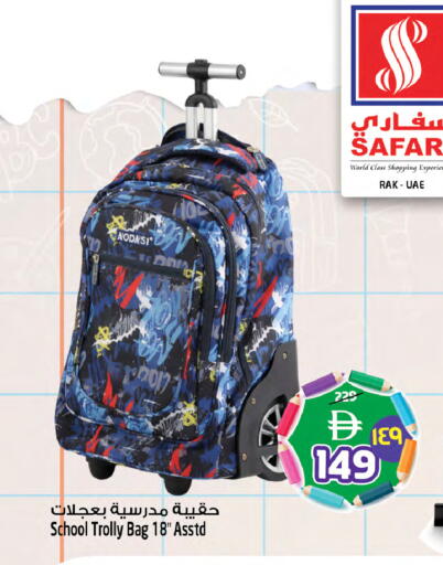 available at SAFARI HYPERMARKET  in UAE - Ras al Khaimah