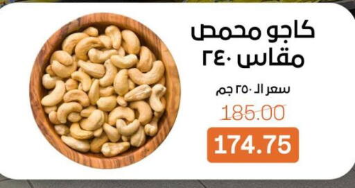 available at بيت الجملة in Egypt - القاهرة