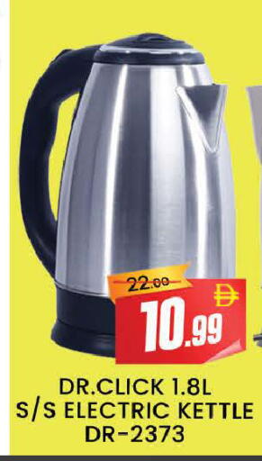 available at المدينة in الإمارات العربية المتحدة , الامارات - دبي