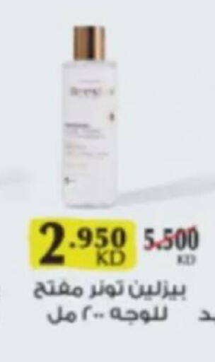 available at جمعية البيان التعاونية in الكويت - مدينة الكويت