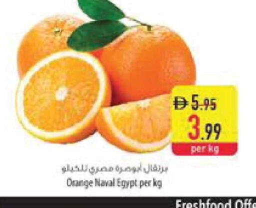 Orange from Egypt available at Safeer Market in UAE - Ras al Khaimah