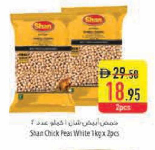 Peas available at Safeer Market in UAE - Ras al Khaimah
