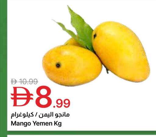 Mango from Yemen available at جمعية الامارات التعاونية in الإمارات العربية المتحدة , الامارات - دبي