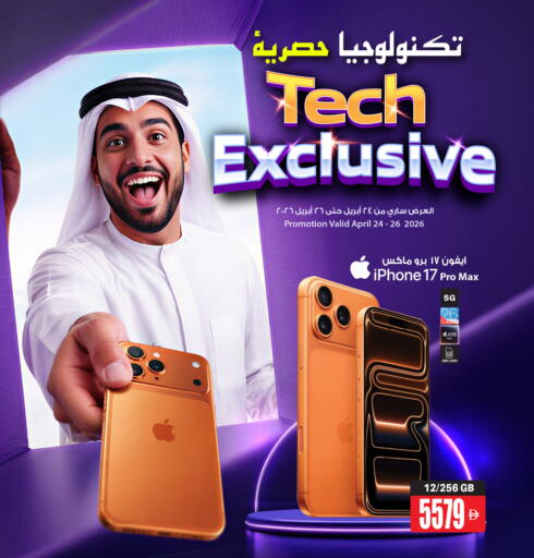 available at أنصار جاليري in الإمارات العربية المتحدة , الامارات - دبي