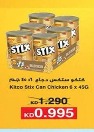 available at جمعية ضاحية علي صباح السالم التعاونية in الكويت - مدينة الكويت