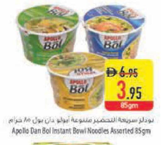 available at Safeer Market in UAE - Ras al Khaimah