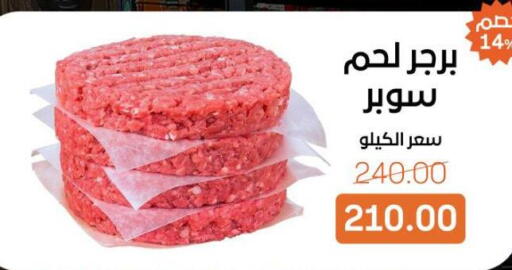 available at Beit El Gomla in Egypt - Cairo