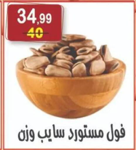 available at هايبر النسر in Egypt - القاهرة