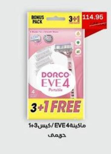 available at Beit El Gomla in Egypt - Cairo