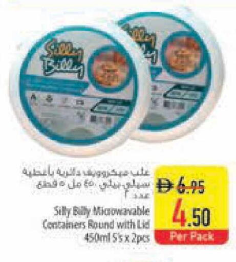 available at السفير ماركت in الإمارات العربية المتحدة , الامارات - الشارقة / عجمان