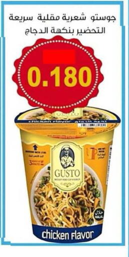 available at جمعية ضاحية صباح الناصر التعاونية in الكويت - مدينة الكويت