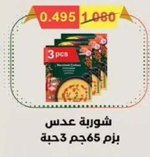 available at  جمعية مبارك الكبير والقرين التعاونية in الكويت - مدينة الكويت