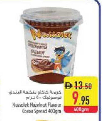 available at Safeer Market in UAE - Ras al Khaimah
