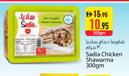 available at السفير ماركت in الإمارات العربية المتحدة , الامارات - دبي