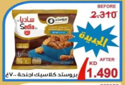 available at جمعية البيان التعاونية in الكويت - مدينة الكويت