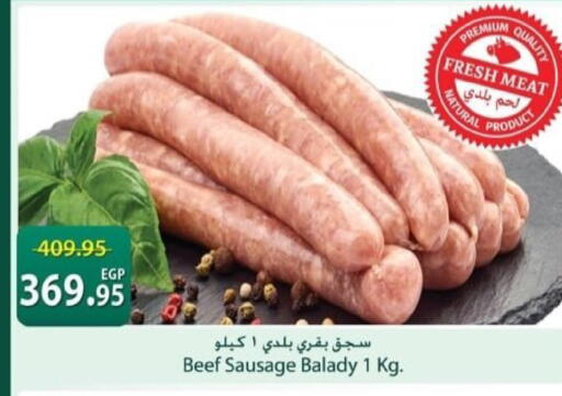 available at Spinneys  in Egypt - Cairo