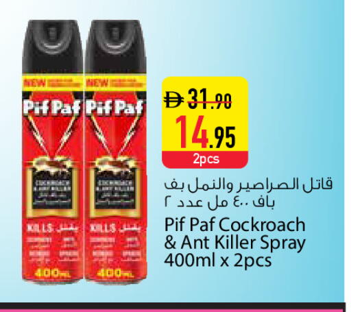 available at السفير ماركت in الإمارات العربية المتحدة , الامارات - دبي