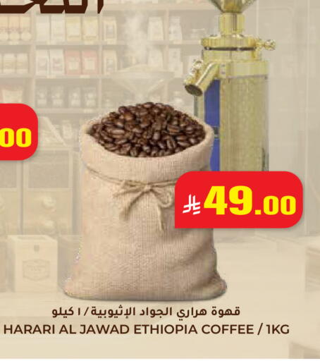 available at هايبر السلة in مملكة العربية السعودية, السعودية, سعودية - حائل‎