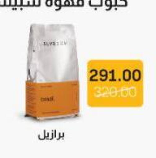 available at بيت الجملة in Egypt - القاهرة