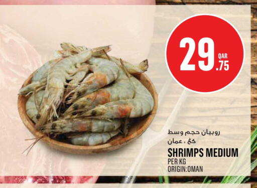 available at Monoprix in Qatar - Al Shamal