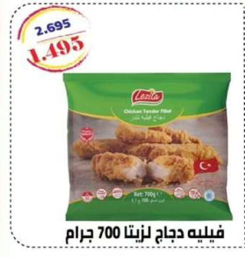 available at  جمعية مبارك الكبير والقرين التعاونية in الكويت - مدينة الكويت