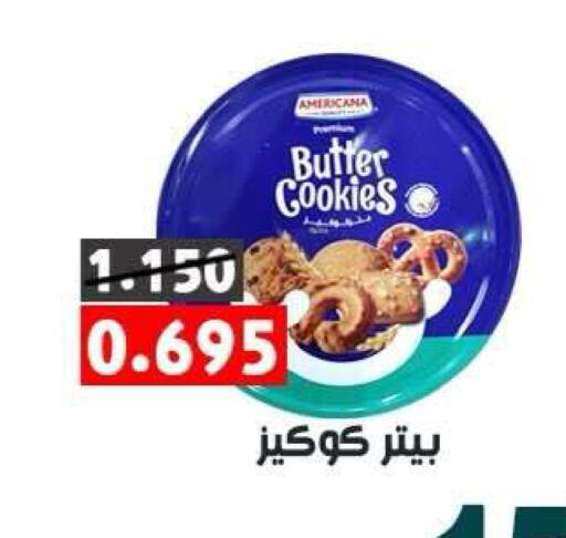 available at جمعية ضاحية علي صباح السالم التعاونية in الكويت - مدينة الكويت