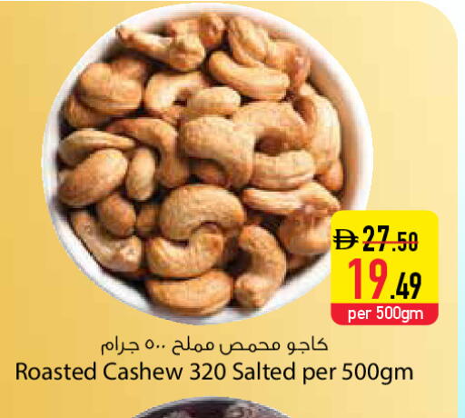 available at السفير ماركت in الإمارات العربية المتحدة , الامارات - دبي