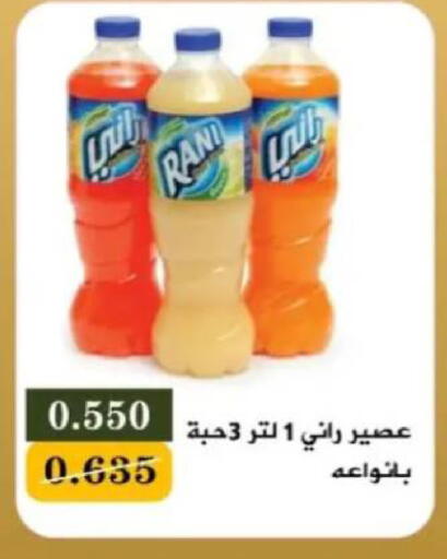 available at جمعية البيان التعاونية in الكويت - مدينة الكويت