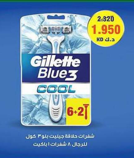 available at Fahd Al Ahmad Cooperative Society in Kuwait - Ahmadi Governorate