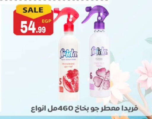 available at El mhallawy Sons in Egypt - Cairo