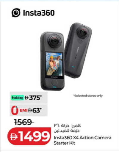 available at Lulu Hypermarket in UAE - Fujairah