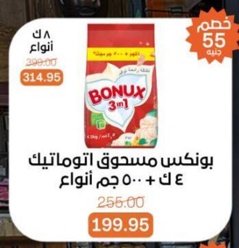 available at Beit El Gomla in Egypt - Cairo