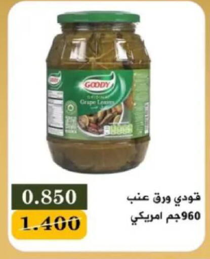 available at جمعية البيان التعاونية in الكويت - مدينة الكويت