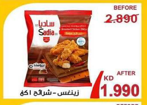 available at Fahd Al Ahmad Cooperative Society in Kuwait - Ahmadi Governorate